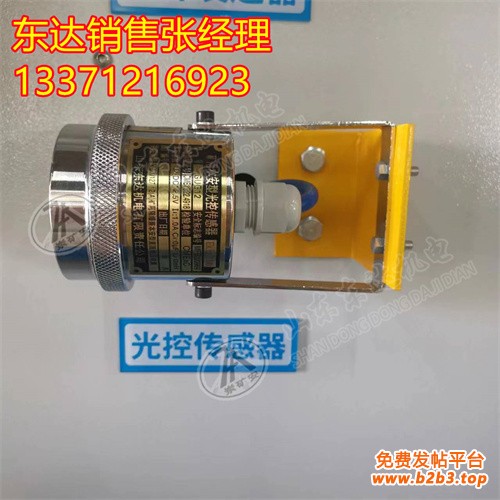 GUG12光控传感器 (2)