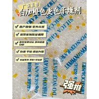 车灯用干燥剂汽车大灯吸湿包工业电子车载音箱干燥剂批发