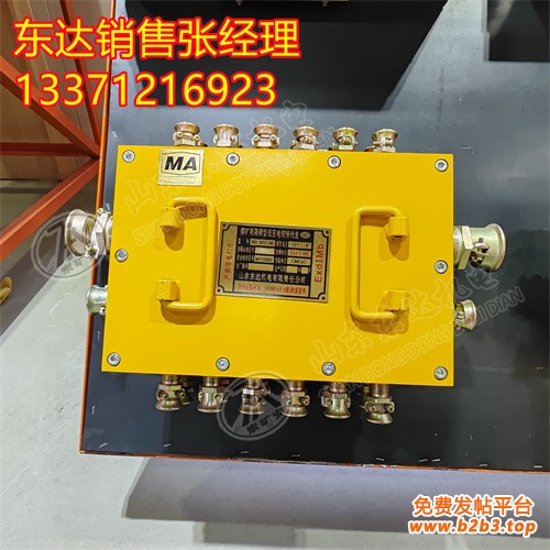 接线盒2