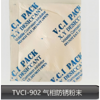 工业防锈粉包 多金属用气相防锈粉 天津阿莫防锈