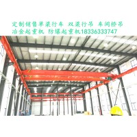 航车航吊起升高度不足时应当如何解决