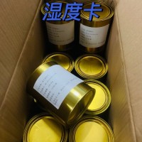 10%-40%淋膜湿度指示卡四点棕变蓝湿度纸