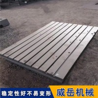 铸铁装配平台: 高严苛铸造工艺