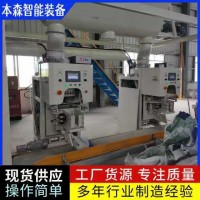 麸皮次粉一人操作定量包装机