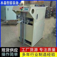 玉米芯全自动定量封口一体包装机