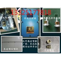 大巷净化水幕 ZP127矿用红外自动洒水降尘装置