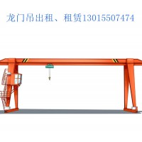 广东韶关龙门吊出租厂家 出售5吨MH型龙门吊
