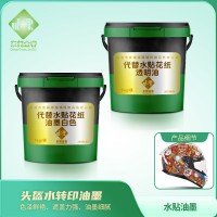 国产水转印油墨  水贴油墨 仿田中水贴花油墨 水标油墨