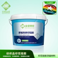烫画硅胶材料 烫画硅胶中层油 硅胶烫画中层
