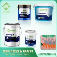 硅胶中层油AB 硅胶粘TPU中层 丝印烫画硅胶