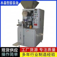 轻质抹灰石膏自动推袋掉袋包装机