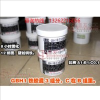 管道罐体堵漏铁胶泥 快速修复堵漏胶 快固化密封胶 生产厂家