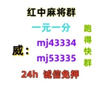 百科普及一元手机红中麻将(真人游戏）