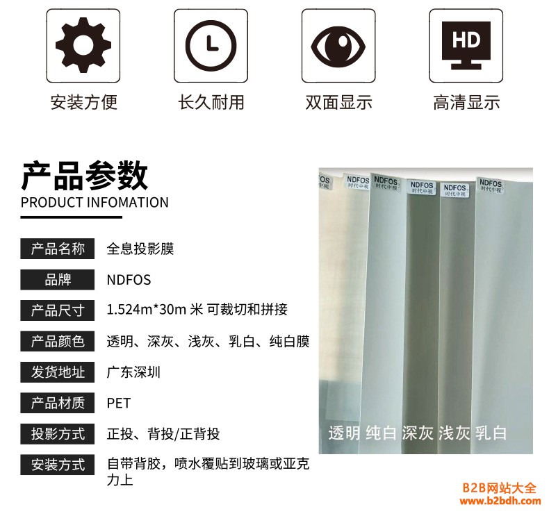 全息膜详细页白底_参数