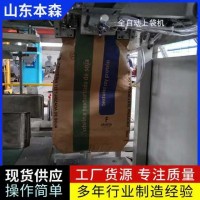 麸皮次粉一人操作定量包装机