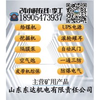 FYF50矿用本安型遥控发射器50米发射距离